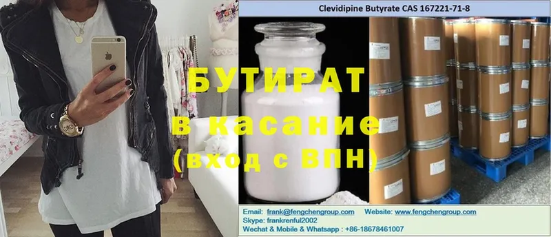 где купить наркоту  Новая Ляля  БУТИРАТ GHB 